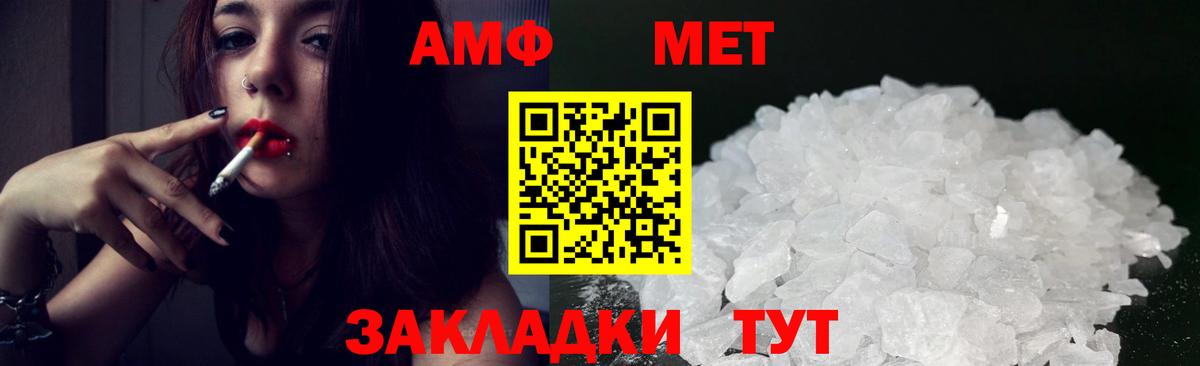 АМФЕТАМИН 97%  Амфетамин  АМФЕТАМИН  Россошь  Вход с VPN 