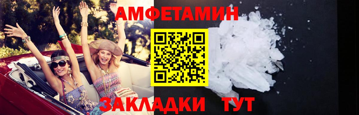 Amphetamine Premium Россошь