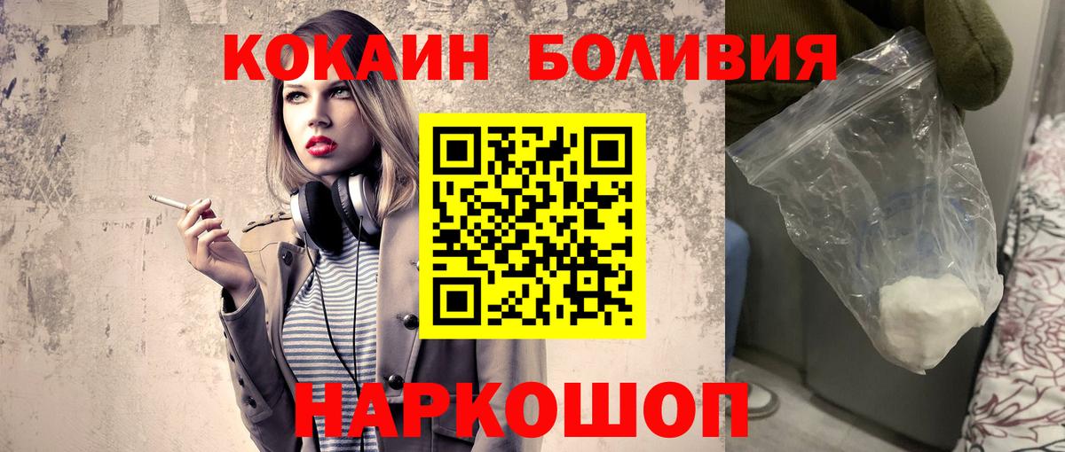 Россошь  Кокаин Columbia  где можно купить наркотик  Вход с VPN  КОКАИН Перу 
