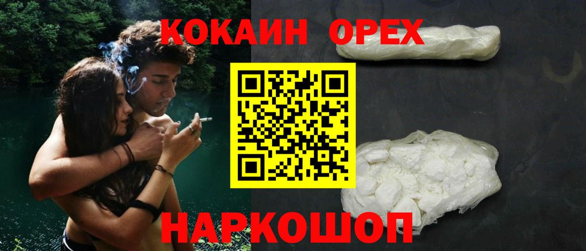 КОКАИН Эквадор Россошь
