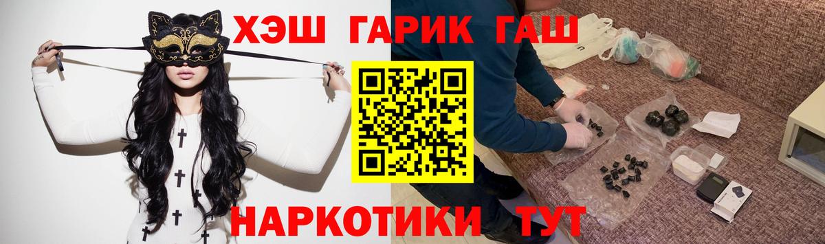 ГАШИШ  Вход с VPN  ГАШИШ hashish  Россошь  ГАШ VHQ 