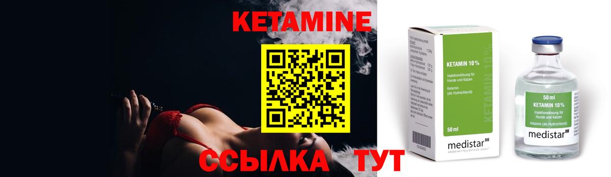 КЕТАМИН VHQ  Вход с VPN  Россошь 