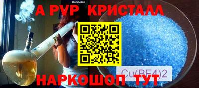 стафф Севастополь