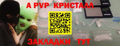 стафф Севастополь