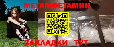 метамфетамин Северобайкальск