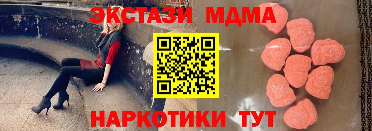 Россошь  MDMA молли  MDMA crystal  Вход с VPN 