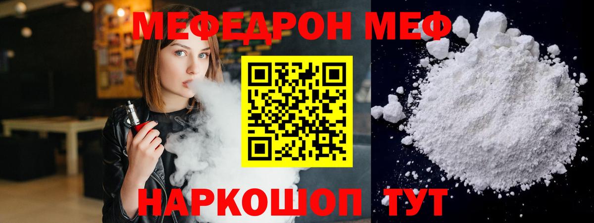 Меф  blacksprut как войти  Вход с VPN  Россошь  Мефедрон VHQ 