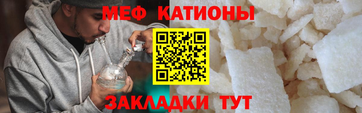Мефедрон кристаллы Россошь
