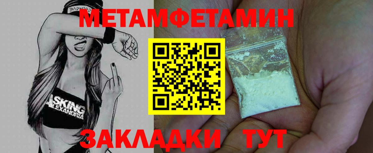 Первитин  Метамфетамин кристалл  Вход с VPN  Метамфетамин кристалл  Россошь 