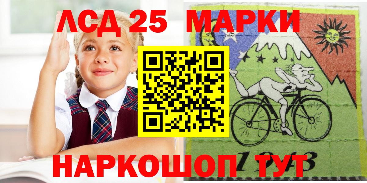 Марки NBOMe  Марки 25I-NBOMe 1,5мг  Вход с VPN  Марки 25I-NBOMe 1,5мг  Россошь 