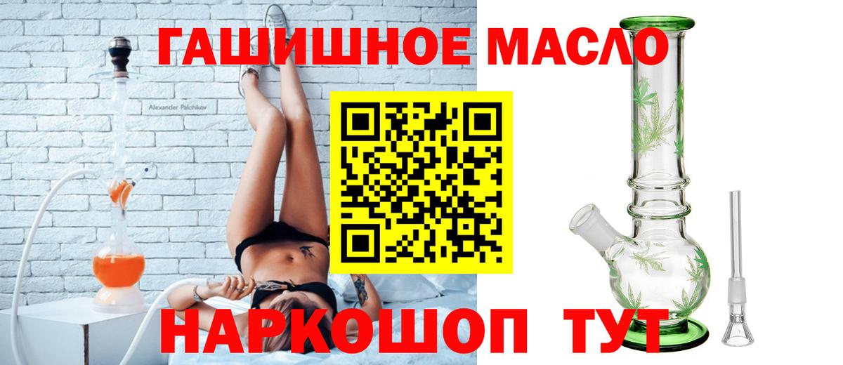 Россошь  ТГК гашишное масло  Вход с VPN 