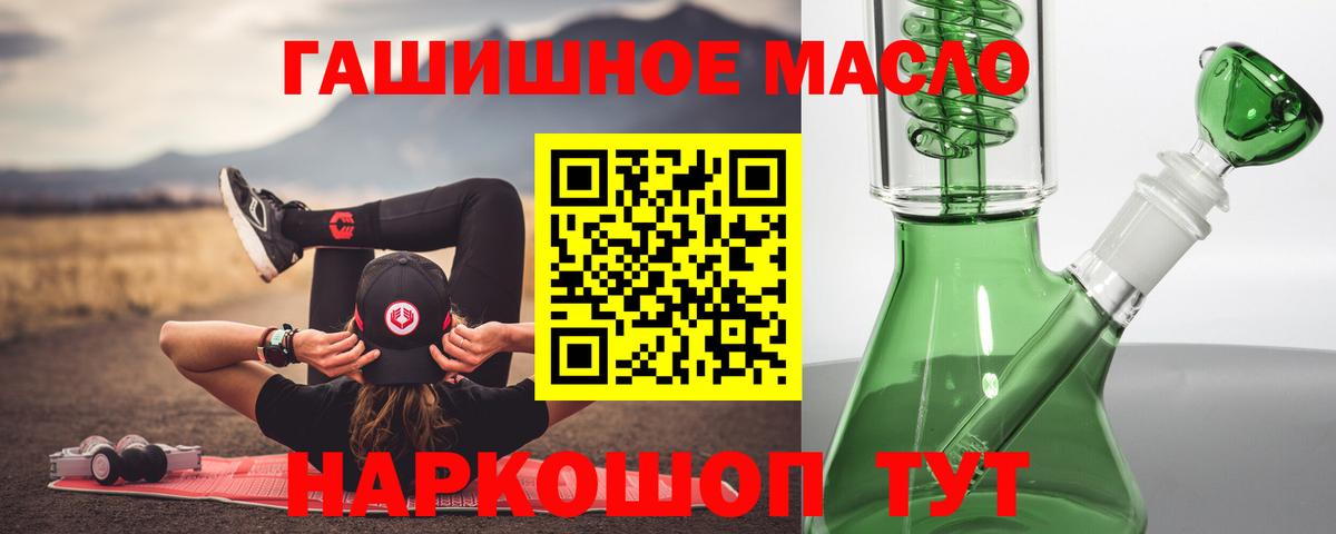 Дистиллят ТГК THC oil Россошь