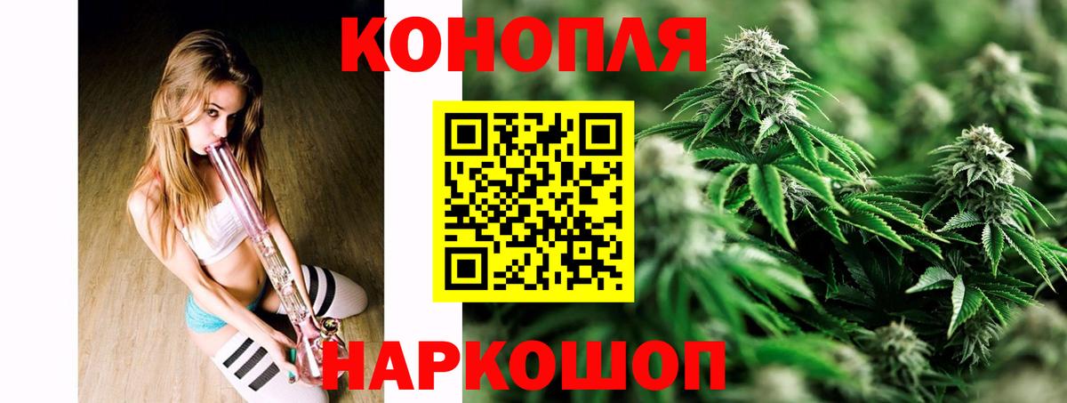 Канабис LSD WEED  Вход с VPN  Россошь  Бошки марихуана White Widow 